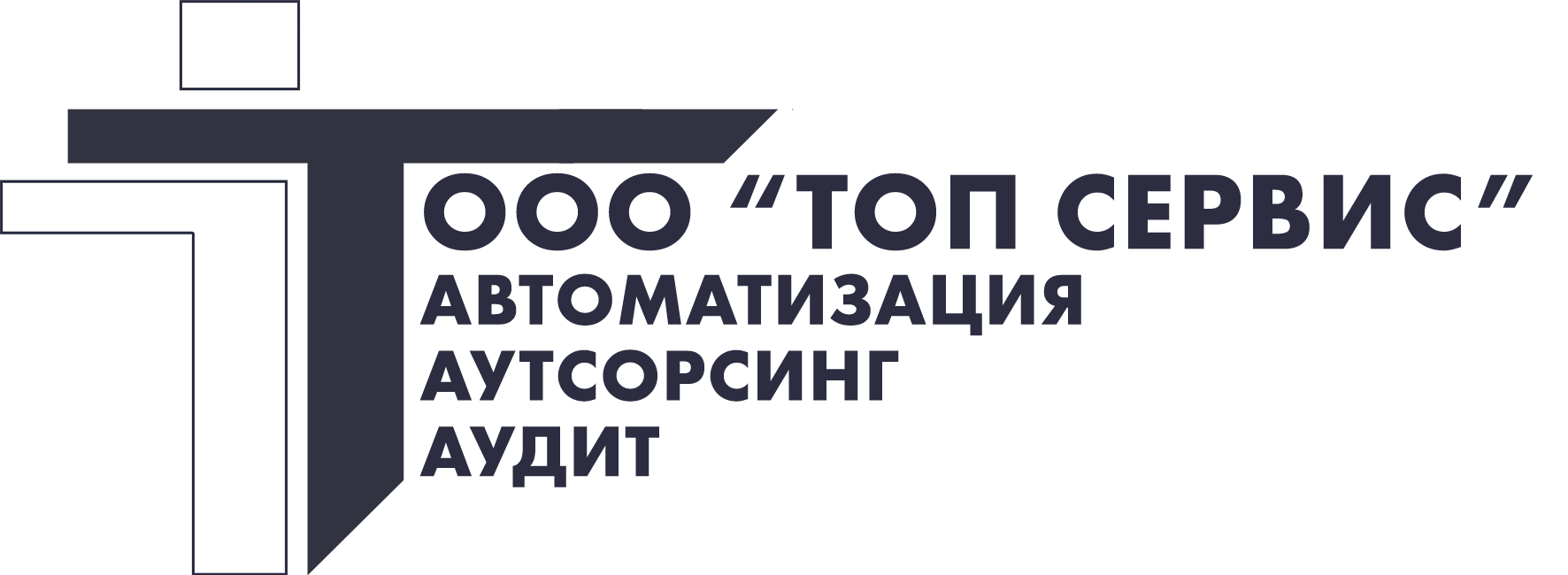 Топ сервис. ООО топ. Топ сервис Москва. ООО топ-сервис Москва. ООО топ бетон.