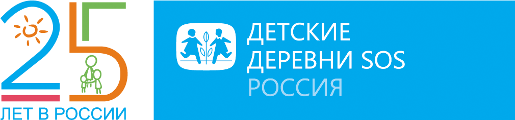 Сев дет. Детские деревни SOS. Детские деревни SOS логотип. Фонд детские деревни SOS.