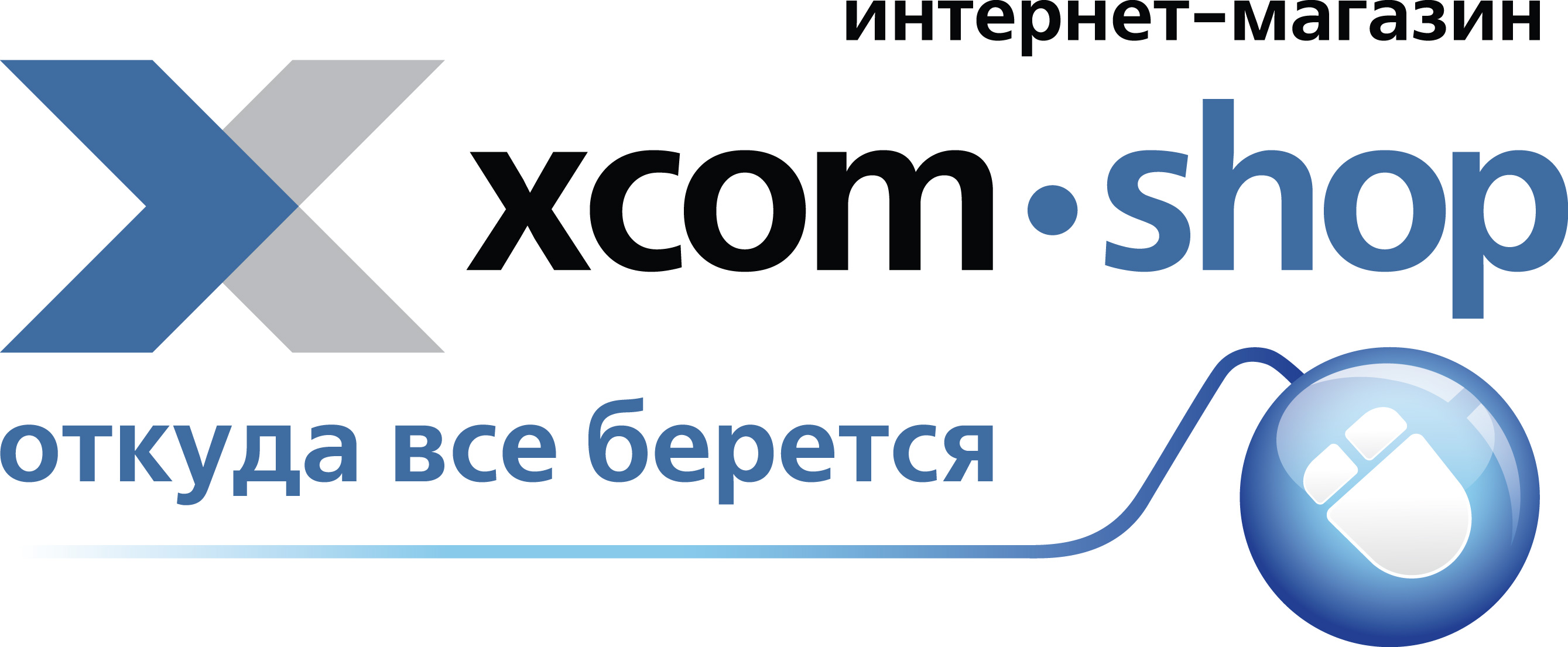 Xcom shop интернет