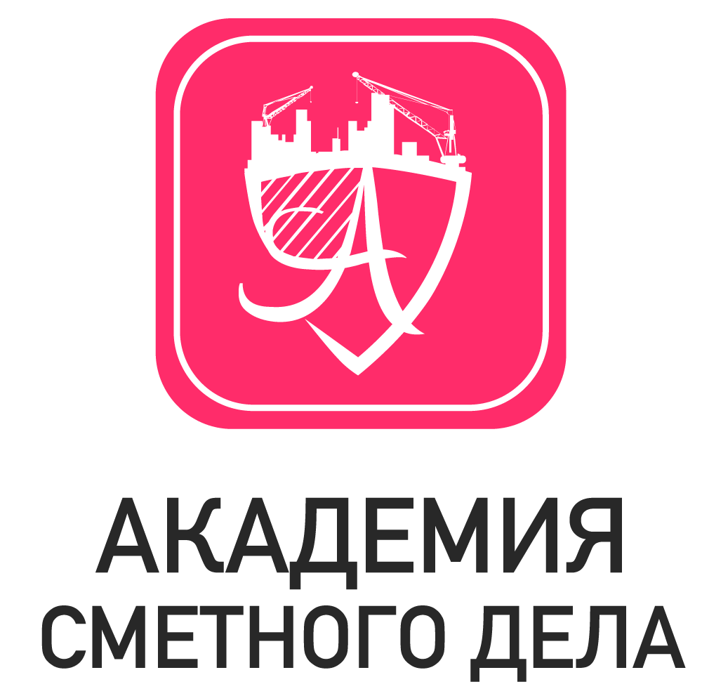 Компания academy. Академия сметного дела. Академия сметного дела логотип. Академия сметного дела личный кабинет. Фопипл лого.